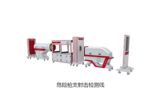 中國刑事警察學院槍彈實驗室